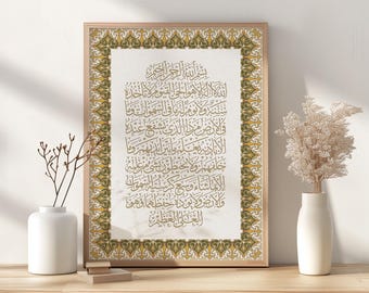 Ayatul Kursi Islamic Calligraphy Print, Traditional Quran Verse Wall Art