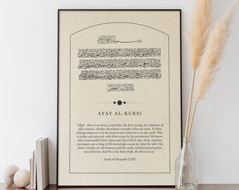 Ayat Al-Kursi Islamic Calligraphy Print, Quran Verse Wall Art, Arabic Islamic Home Decor, Unframed