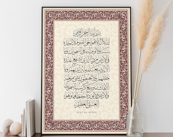 Ayat Al-Kursi Islamic Calligraphy Print, Red Ornate Quran Verse Wall Art (Unframed)