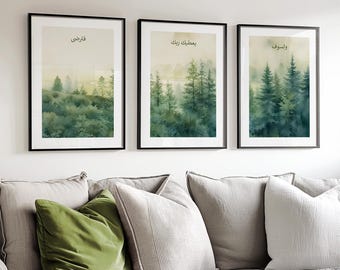 Quran Verse Wall Art Set – Islamic Watercolour Prints for Modern Muslim Home