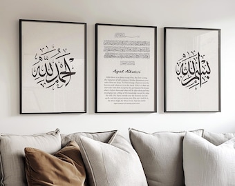 Ayatul Kursi Islamic Print Set – Minimalist Arabic Calligraphy (Set of 3 Unframed)