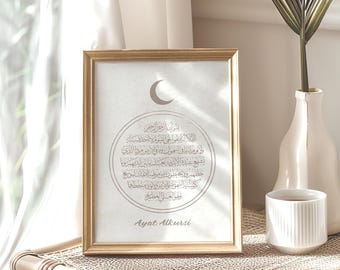 Ayatul Kursi Islamic Wall Art Print | Minimal Qur’an Calligraphy | Unframed Muslim Home Decor
