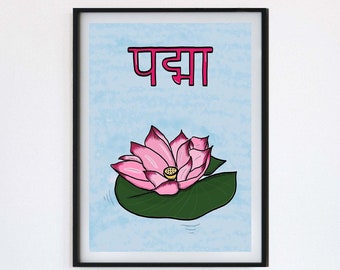 Indian Desi Art Poster | Indian Art Print | Lotus Flower Padma Print | Wall Decor Print | Floral Art Illustration | Lotus Flower Art Print