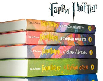 Harry Potter Book Set Etsy