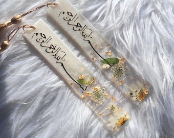 Elegant Islamic “Bismillah” bookmark with floral decor | Gift | Eid Gift | Quran Bookmark |