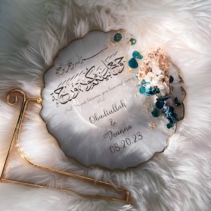 Islamic wedding plaque, Nikkah, Resin Art, Engagement plaque, Nikkah plaque, Wedding gift, Home decor, Custom plaque, Personalized plaque