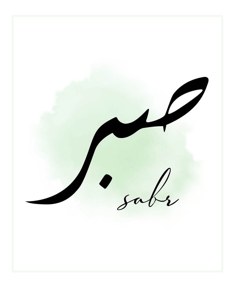 Allah Alhamdulilah Islamic Poster Muslim Sabr Canvas Wall Art Painting Poster