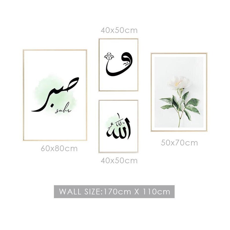 Allah Alhamdulilah Islamic Poster Muslim Sabr Canvas Wall Art Painting Poster