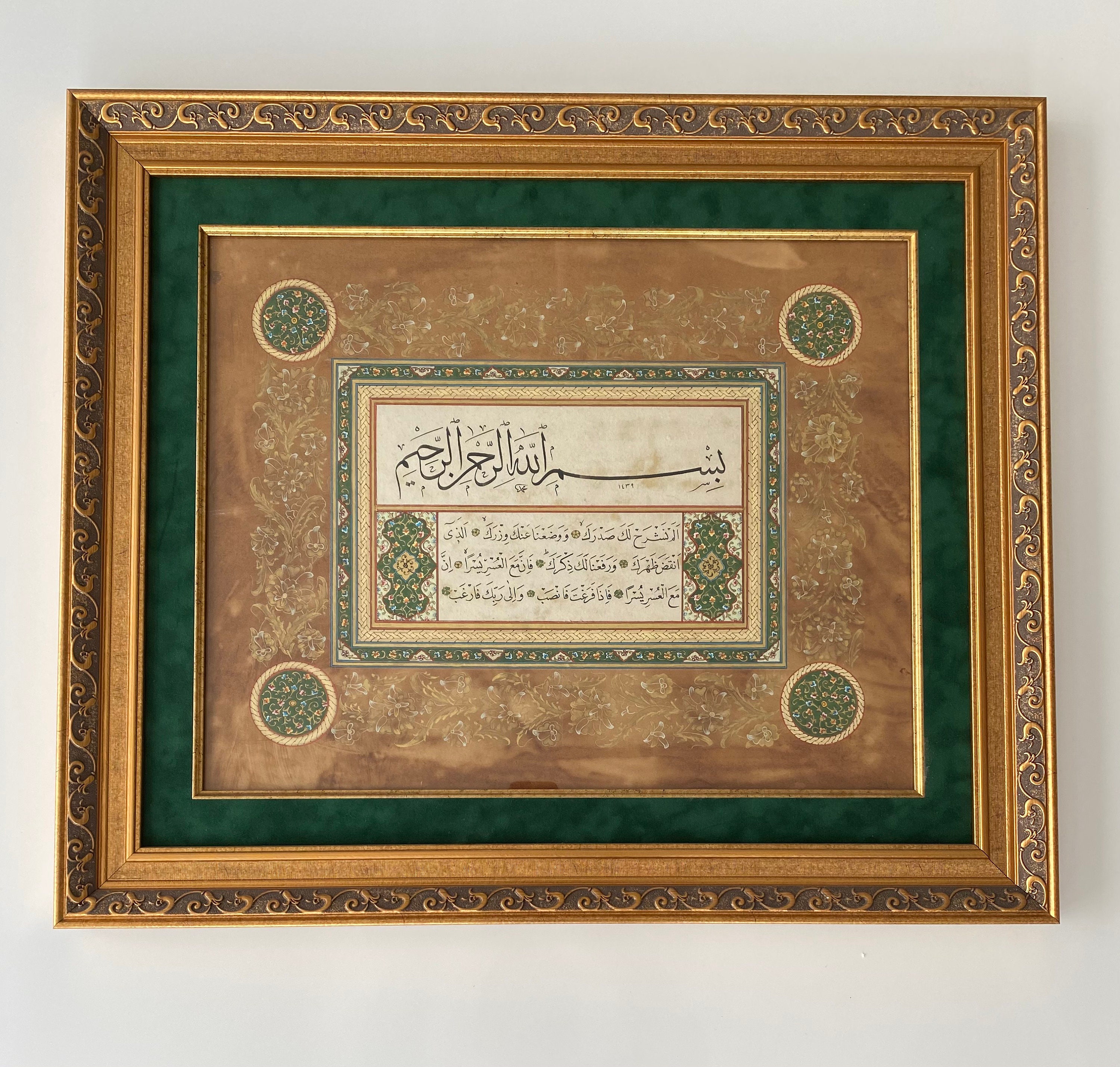 Islamic Art Wall Decor Holly Quran Insirah Surah Turkish Etsy
