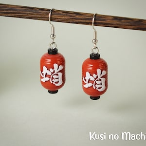 Japanese Lantern Dangle Earring with Japanese Kanji &quot;Tako&quot; Octopus in Japanese