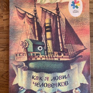 About catching people Kids Old vintage Book Poems Ussr Russia Ukraine 1980  size A5 format 148 x 210 mm