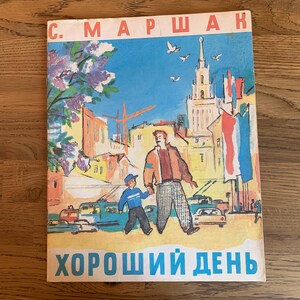 Marshak Good Day Kids Old vintage Book Poems Ussr Russia Ukraine 1980  size A4 format 210 x 297 mm