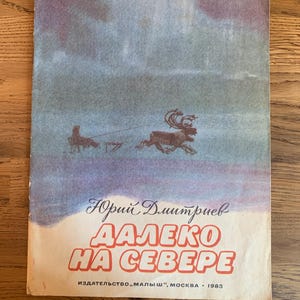 Away on Northland Kids Old vintage Book Poems Ussr Russia Ukraine 1980  size A4 format 210 x 297 mm