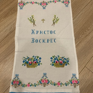 Vintage Easter towel handmade embroidery, cross-stitch, Ukrainian embroidery, embroidered napkin, Ukrainian folk embroidery #40