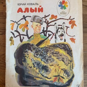 Scarlet soldier Kids Old vintage Book Poems Ussr Russia Ukraine 1980  size A5 format 148 x 210 mm