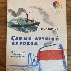 The Best of the Best Steam Ships Kids Old vintage Book Poems Ussr Russia Ukraine 1980  size A5 format 148 x 210 mm