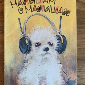 For Baby about Baby Kids Old vintage Book Poems Ussr Russia Ukraine 1980  size A5 format 148 x 210 mm