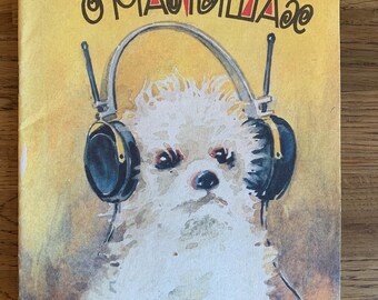 For Baby about Baby Kids Old vintage Book Poems Ussr Russia Ukraine 1980  size A5 format 148 x 210 mm