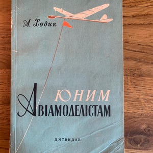 Yang Aviation Modelling with big schema Kids Old vintage Book Ussr Russia Ukraine 1980  size A5 format 148 x 210 mm
