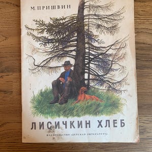 Bread for the Fox Kids Old vintage Book Poems Ussr Russia Ukraine 1980  size A4 format 210 x 297 mm
