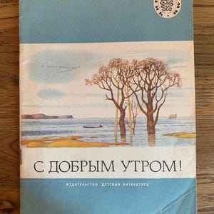 Good Morning Kids Old vintage Book Poems Ussr Russia Ukraine 1980  size A5 format 148 x 210 mm