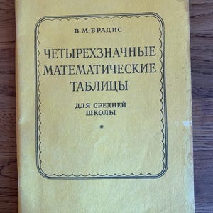 Bradis Mathematic Table Sin/cos Tan/cotan  School Kids vintage Book Poems Ussr Russia Ukraine 1980  size A5 format 148 x 210 mm