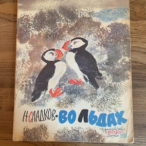 Iceberg island Kids Old vintage Book Poems Ussr Russia Ukraine 1980  size A4 format 210 x 297 mm