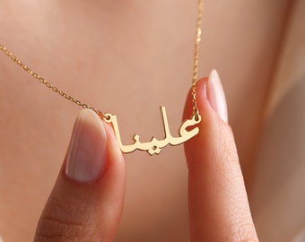 Collier de nom arabe personnalisé, collier arabe, cadeau islamique, bijoux de nom personnalisés, cadeau arabe, cadeau pour un ami islamique, cadeau pour elle