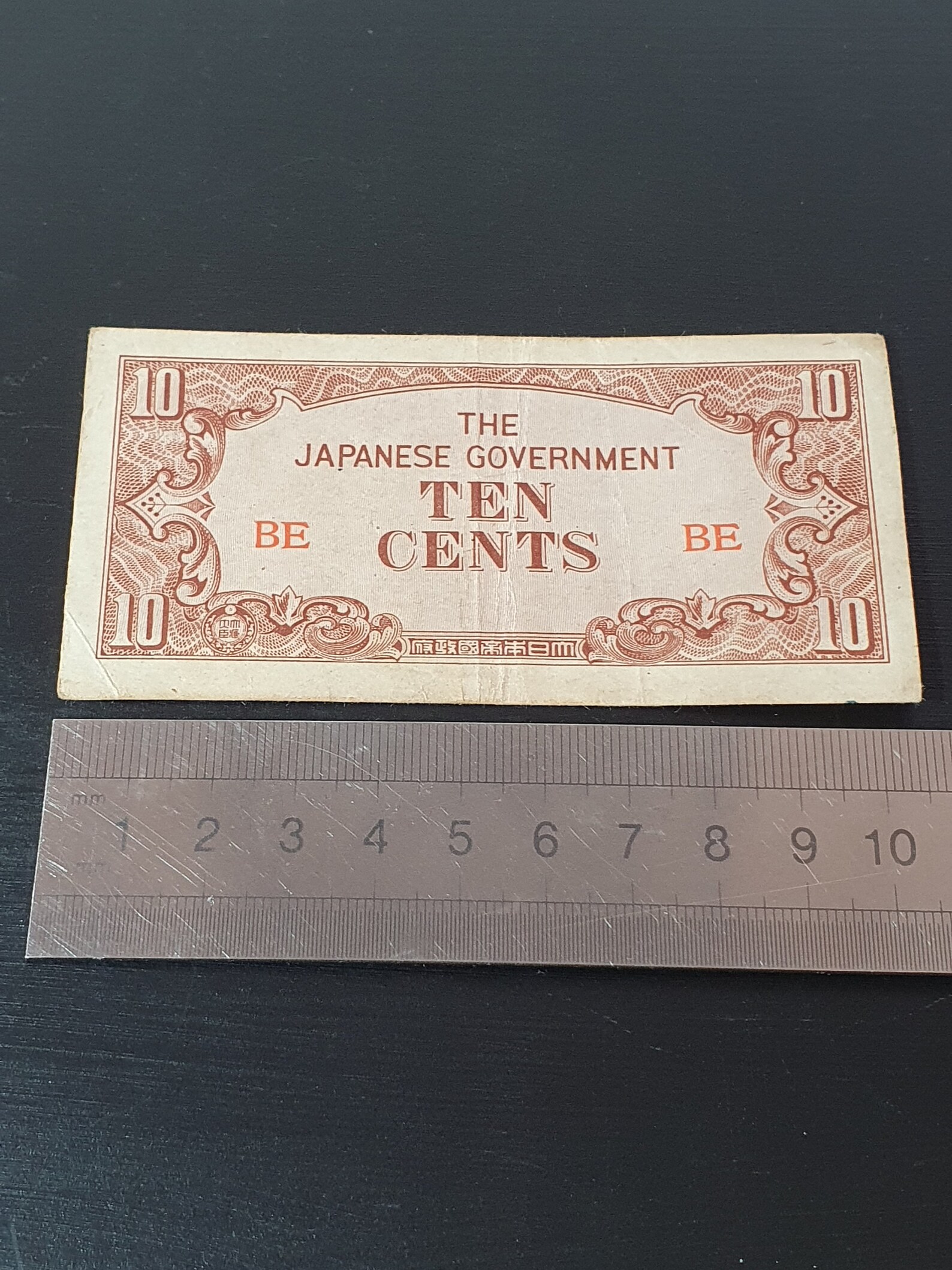 Small Japanese Government Ten Cents Bank Note Etsy