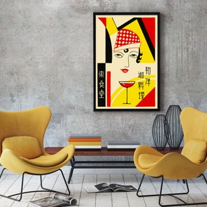 Art Deco Geometryczny nadruk Japońskie pudełko zapałek Etykieta Ścienna Sztuka, Wyrazista Grafika, Estetyczny Wystrój Pokoju W Stylu Vintage Retro Bar Cart Art Czerwone Pudełko Zapałek