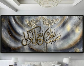 Original textured Hasbunallah calligraphy painting, islamic wall art, arabic calligraphy Art, muslim home decor, eid gifts, ramadan decor,