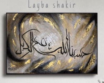 May include: A black framed canvas painting with gold and silver accents. The painting features Arabic calligraphy in black ink on a textured background. The text reads "Subhanallah wa bihamdihi" which translates to "Glory be to Allah, and all praise is due to Him."