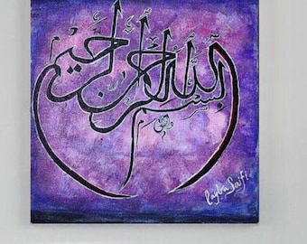 Bismillah Decor, Purple and pink canvas wall art, Muslim decor, Housewarming gift, Arabic calligraphy wall art, canvas painting, islamic