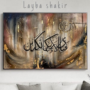 Surah Rahman Islamic Art Canvas Painting - Arabic Calligraphy Wall Art - Islamic Home Decor - Bluehome decor- Gold leaf islamic art - Muslim