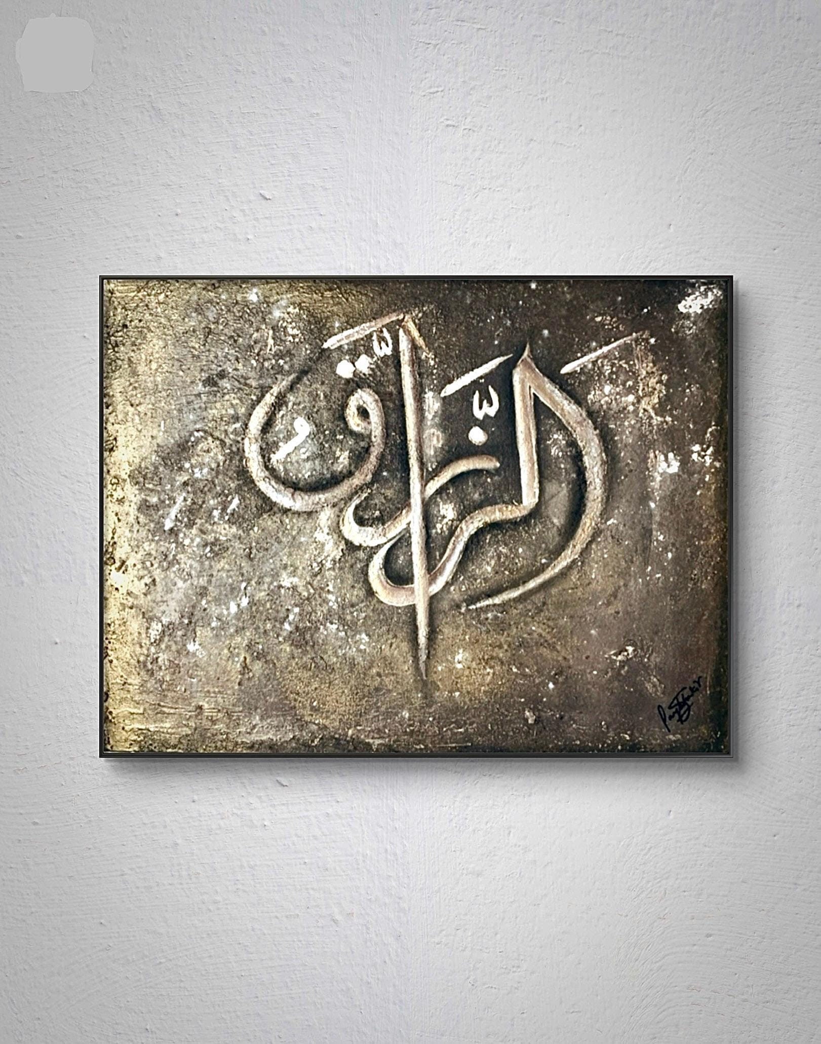 Textured Islamic Painting on Canvas Board, Ar-razzaq Calligraphy, Name ...