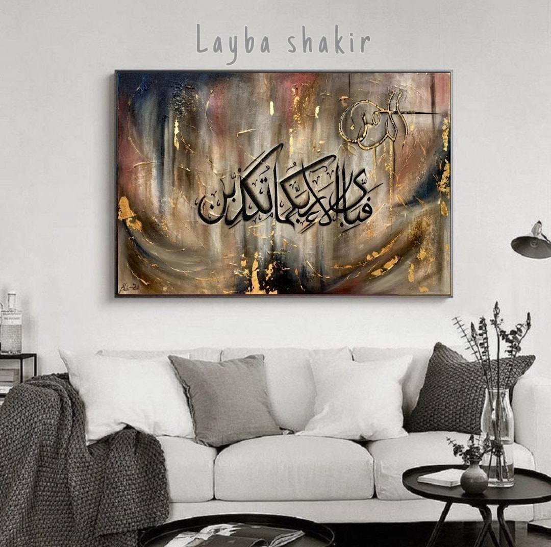 Surah Rahman Islamic Art Canvas Painting - Arabic Calligraphy Wall Art ...