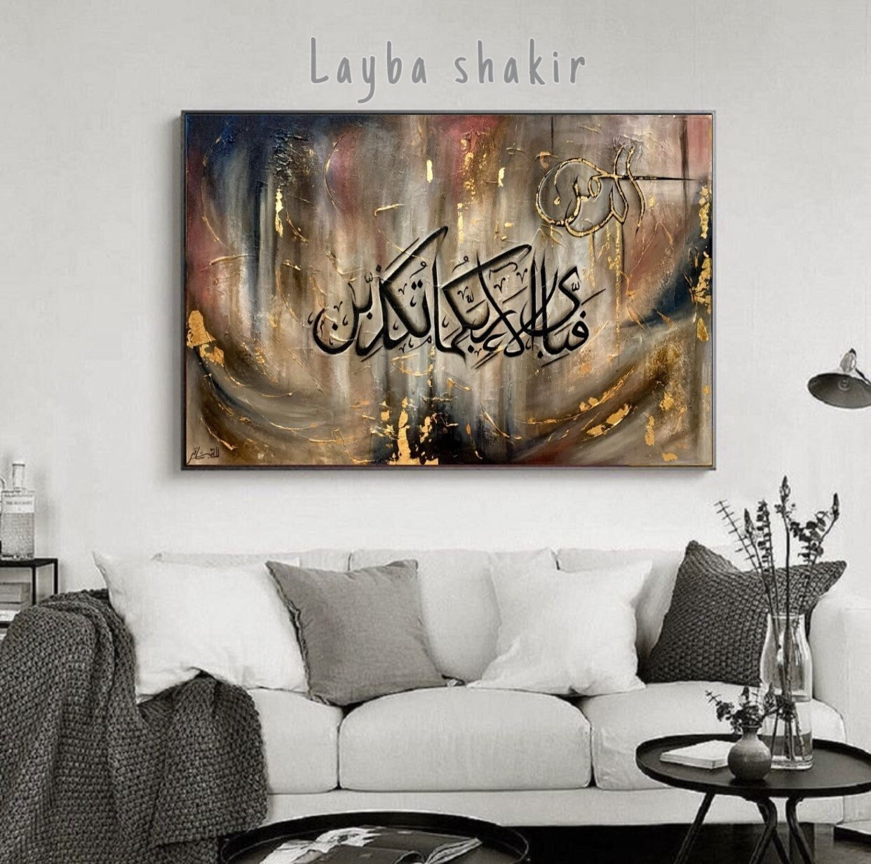Surah Rahman Islamic Art Canvas Painting Arabic Calligraphy Wall Art