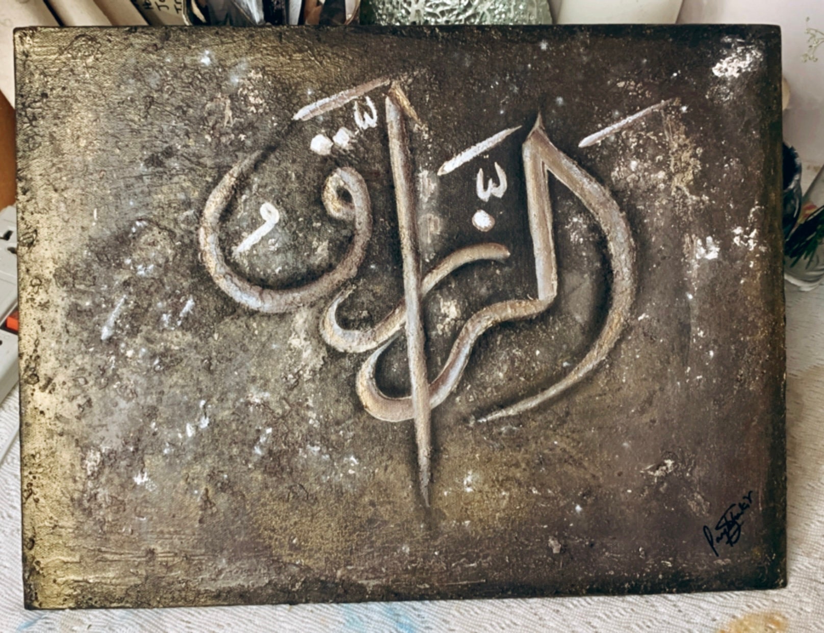 Textured Islamic Painting on Canvas Board, Ar-razzaq Calligraphy, Name ...