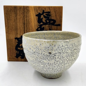 坂田甚内作　刷毛釉茶碗　茶道具　益子　名人作　送料込み250606 益子焼茶碗 坂田甚内作 - Etsy 日本