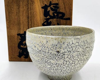 山根清巌作 鬼萩茶わん 山根清玩 - Etsy 日本