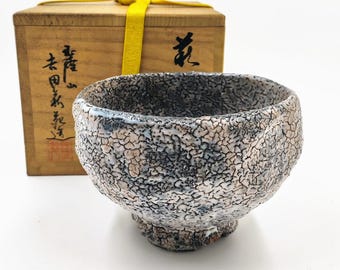 山根清巌作 鬼萩茶わん 山根清玩 - Etsy 日本