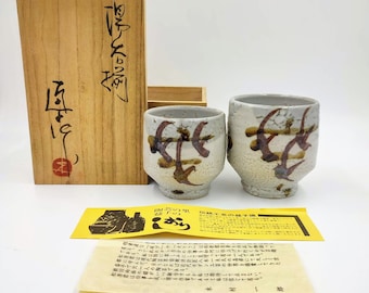 益子焼　松原直之作　鐵砂矢竹文扁壺　共箱栞付　益子焼花器 2025年最新】Yahoo!オークション -松原直之(益子)の中古品・新品
