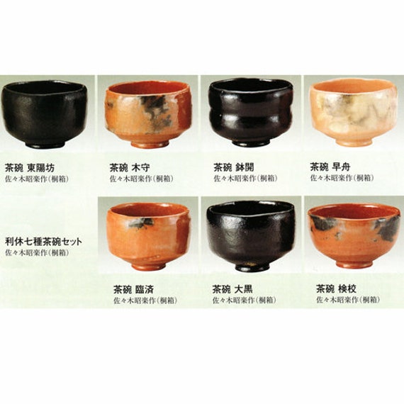 茶道具　茶碗　楽焼窯元 三代 昭楽 茶道具 楽茶碗（らくちゃわん） 別作 カセ釉 黒楽 茶碗 三代