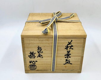 仙石哲心作 萩焼茶わん - Etsy 日本
