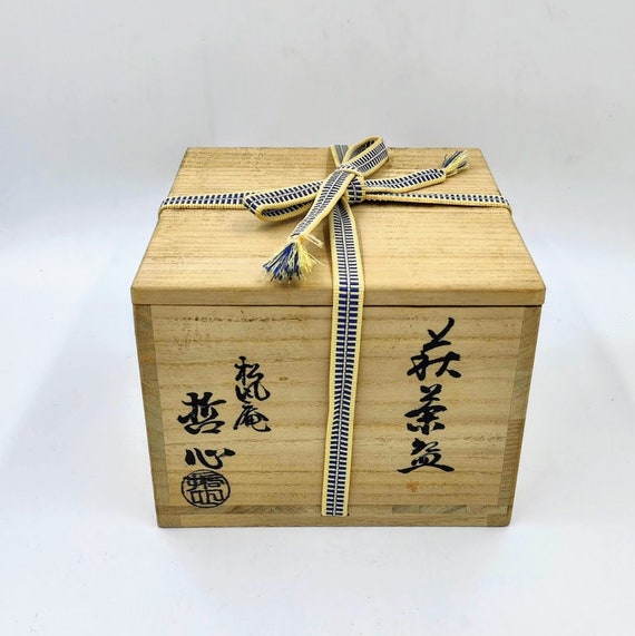 仙石哲心作 萩焼茶わん - Etsy 日本
