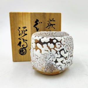 今井理桂 自然釉 ぐい呑み 今井理桂 自然釉 ぐい呑み 工芸品
