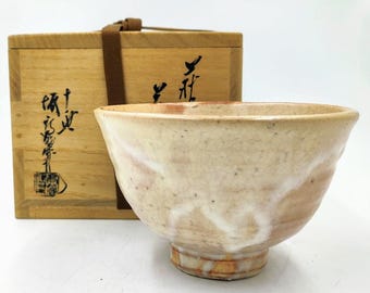 山根清巌作 鬼萩茶わん 山根清玩 - Etsy 日本