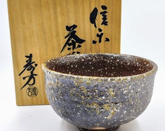 山根清巌作 鬼萩茶わん 山根清玩 - Etsy 日本