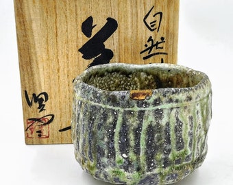 山根清玩作　茶碗 山根清巌作 鬼萩茶わん 山根清玩 - Etsy 日本