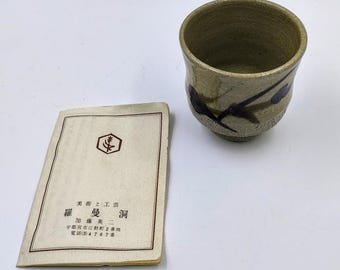 益子湯のみ by 浜田庄司 濱田庄司 - Etsy 日本